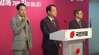 국민의미래 공천 신청 공고…다음달 4~7일 신청 접수