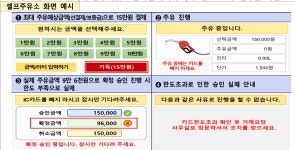 “9만 원 주유했는데 15만 원 결제”…‘셀프주유소’ 결제 오류 막으려면?