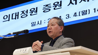 의협 비대위 “‘제약회사 직원 집회 동원’ 게시글 작성자 고소할 것”