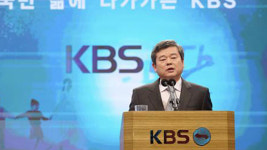 KBS, ‘미래 3대 비전’ 발표…“종합 공영미디어그룹으로 재탄생”
