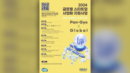 경기도, 판교테크노밸리 스타트업 20곳 해외진출 지원