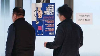 “보안문서 폐기는 증거인멸”…서민대책위, 의협 관계자 경찰 고발