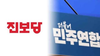 [총선] 진보당, 더불어민주연합 비례 후보로 장진숙·전종덕·손솔 선출