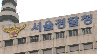 경찰, ‘전공의 블랙리스트’ 작성자 고발 시민단체 조사