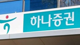 하나증권 “부동산PF 이어 올해 미분양 아파트 우려”