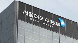 서울시, ‘아리수’ 무료 수질검사 18만 가구 대상 진행