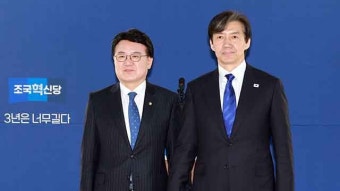 [총선] 조국혁신당 비례대표 101명 신청…15일 ‘후보 20명’ 발표