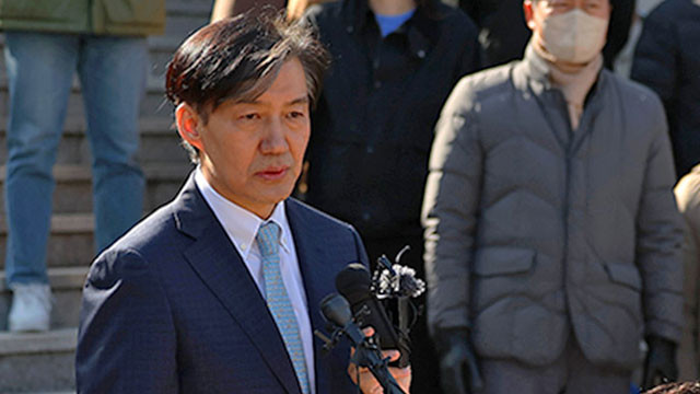조국혁신당, 국민의힘 위헌 정당 해산 심판 요구법무부에 진정서 제출