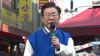 [총선] 이재명 ‘노무현은 불량품’ 양문석 칼럼에 “표현의 자유”
