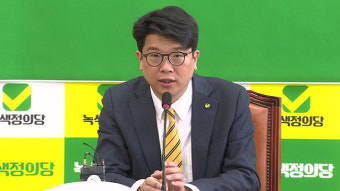 [총선] 녹색정의당 총선 슬로건 발표…본격 총선 행보