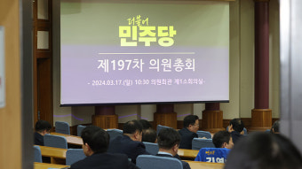 [총선] 민주당, 현역 7명 추가로 더불어민주연합으로…비례 기호 3번 확보할 듯