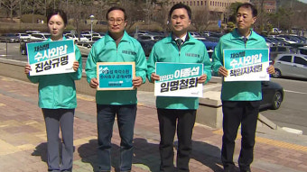 새미래, 공수처 방문해 ‘이종섭 소환’ 서한 전달…“출금 해제는 권력 남용”