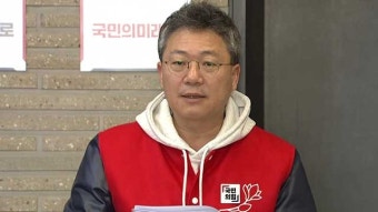 [총선] 국민의힘 “민주당, ‘노무현 정신’보다 ‘이재명 눈치’ 우선”