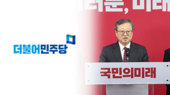[총선] 민주당, 국민의힘 비례대표에 공세…“엉망진창 공천·한동훈 사천”