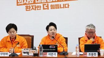 [총선] 개혁신당 비례대표 후보 1번 의사 이주영·2번 천하람