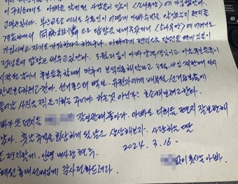‘광주 서구갑 옥중 출마’ 송영길, 재차 보석 호소