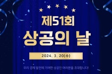 유흥업소 대표가 ‘우수 소상공인’?…‘상공의 날’ 표창 논란