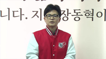 [총선] 한동훈, ‘당분간 소환 어렵다’는 공수처에 “선거개입이자 정치질”