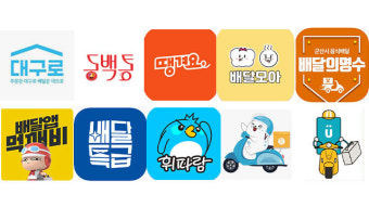 그 어려운 걸 해낸 배달 앱이 정말 있었다?