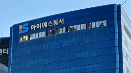 허용되지 않는 계열사 주식 사들인 아이에스동서 등 3곳 적발