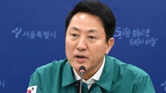 오세훈, 서울시 통합방위회의 주재…민관군경 안보태세 총력