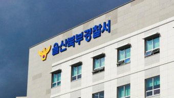 울산 사전투표소도 불법카메라 의심 정황 발견…경찰 수사