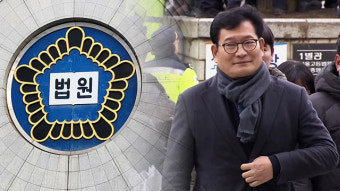 법원 ‘돈 봉투 의혹’ 송영길 보석 청구 기각…“허가 이유 없어”