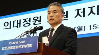 의협 비대위, 尹 담화에 “정부 발표 총합…숫자 후퇴 없다면 의미 없어”