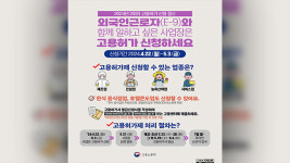 정부, 한식당·호텔·콘도 ‘외국인 근로자’ 고용허가 신청 받는다