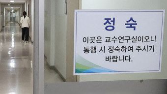 전공의·의대생·수험생 낸 ‘의대 증원’ 집행정지도 각하…법원 “소송 자격 없다”