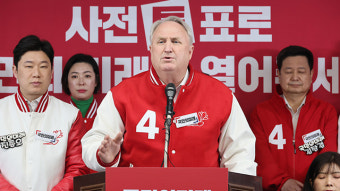 [총선] 국민의미래 총선 후보 전원 내일 사전투표