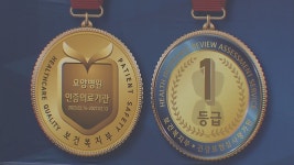 당신이 낸 건강보험료…요양병원이 부당 청구해 ‘낼름’