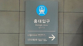 ‘공항철도 보안관’ 행세하며 사기 행각 벌인 20대 남성 구속