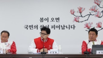 [총선] 국민의힘, 압도적 참패에 중진들 잇따라 ‘반성문’ 릴레이