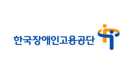 장애인고용공단-아이티센그룹 “자회사형 장애인 사업장 통해 35명 고용”