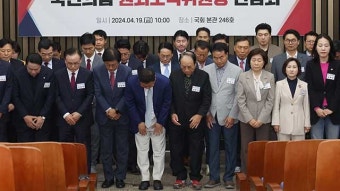 국민의힘 낙선자들 “혁신 비대위 전환하고, 국민50·당원50 반영해야”