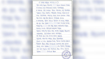 “검찰, 전관 변호사 동원해 회유 압박”…이화영, 추가 의혹 제기