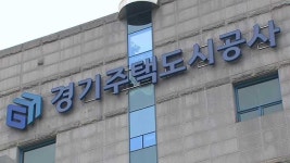 GH, 주동타입별 디자인 특화 추진…안산 장상 설계공모에 도입