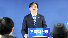 조국혁신당, 오늘 원내대표 선출