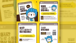 부천시, 실시간 맞춤형 교통정보 SNS 통해 제공