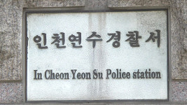 인천서 횡단보도 건너던 보행자 사망…60대 굴삭기 기사 구속영장