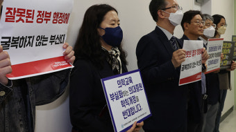 전국의대 교수협 “부산대 의대 증원안 부결 환영”