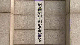 ‘뇌병변 앓는 60대 폭행’…장애인 활동 지원사 재판행