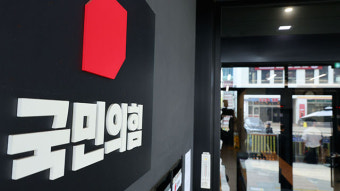 국민의힘, ‘해병대원 특검법’ 재표결 대비 ‘표 단속’ 나서