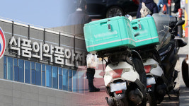 식약처, 중식 배달음식점·무인 밀키트 판매 집중점검