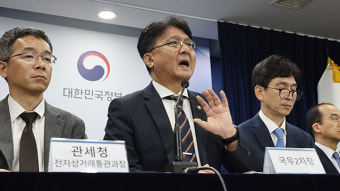 정부 “80개 품목 해외직구 금지 전혀 사실 아니야…혼선드려 사과”