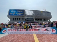 순천 해룡 주민들 “의대는 순천대, 부속병원은 신대지구”