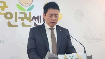 군인권센터 “해병대원 순직 사건 특검법 강화해 재의결해야”