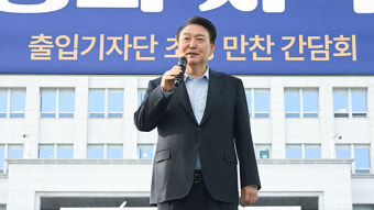 윤 대통령, 대통령실 출입기자단과 만찬 간담회…“조언, 비판 많이 듣겠다”