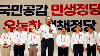 22대 국회 첫날, 국민의힘 워크숍…‘똘똘 뭉치자’ 삼창